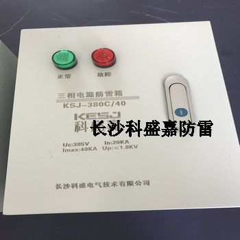 三相和單相電源防雷器弄錯了，除了換貨，原來這么做更加省事省心
